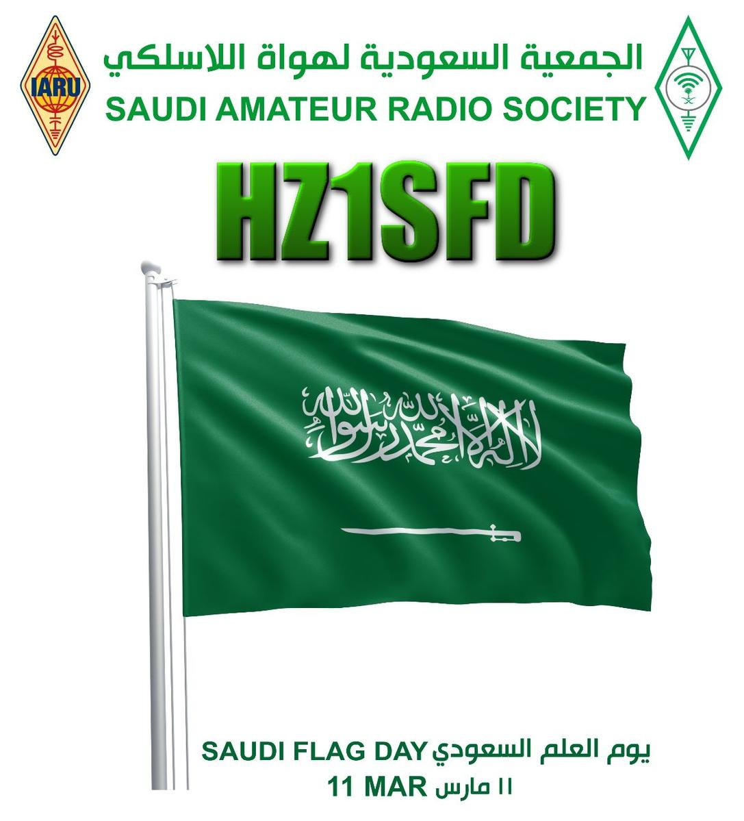 HZ1SFD Riyadh, Saudi Arabia