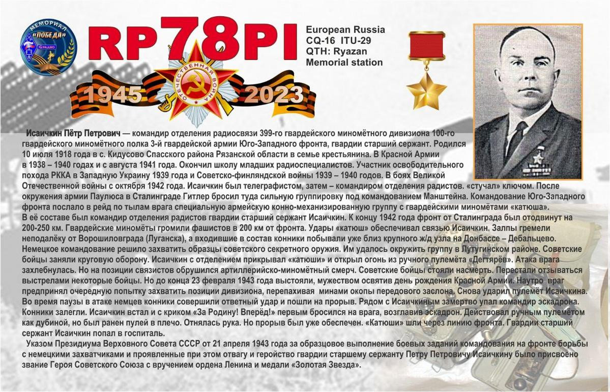 RP78PI Ryazan, Russia