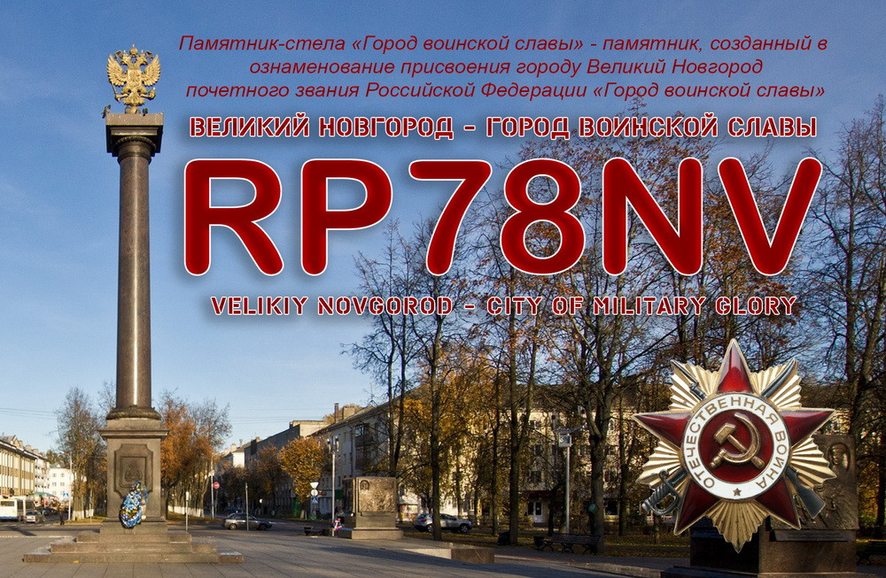 RP78NV Velikiy Novgorod, Russia