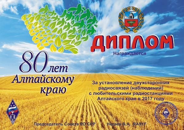 UE80AL Altay Amateur Radio Award