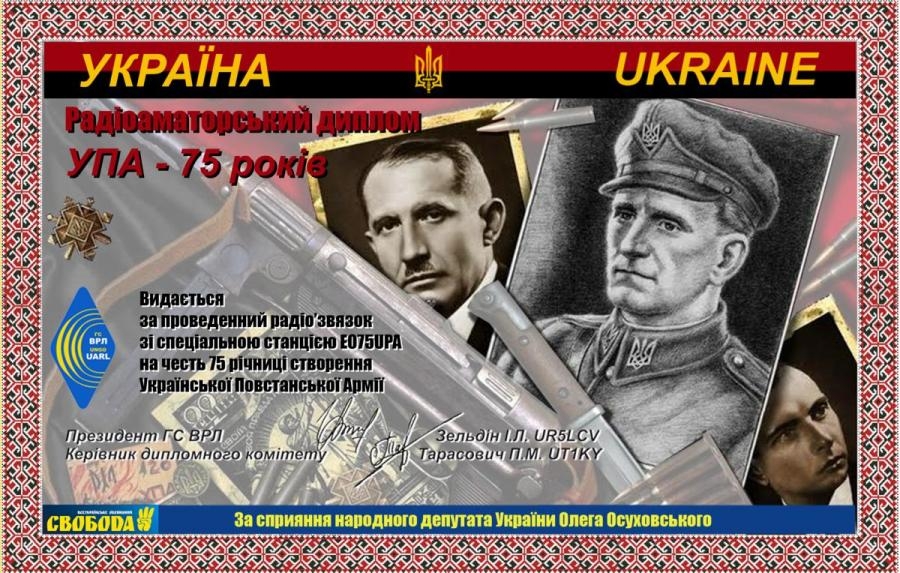 EO75UPA Ukranian Insurgent Army