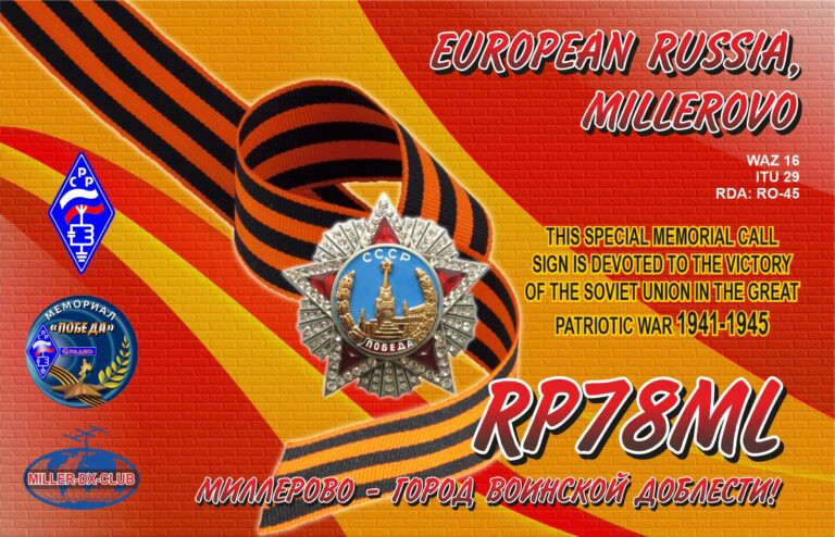 RP78ML Millerovo, Russia