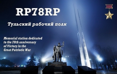 RP78RP Tula, Russia