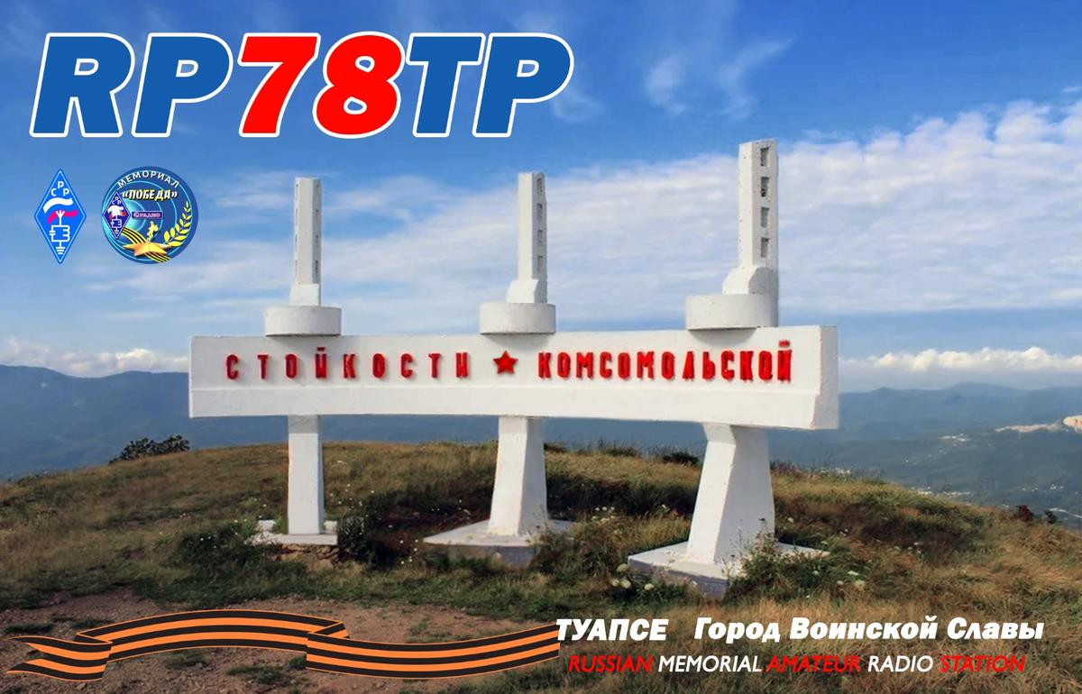 RP78TP Druzhba, Russia