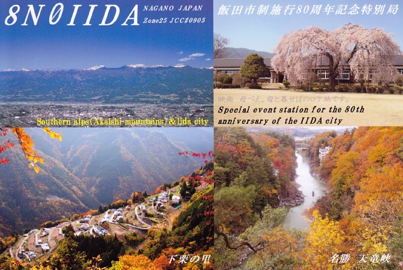 8N0IIDA Iida city 80th Anniversary