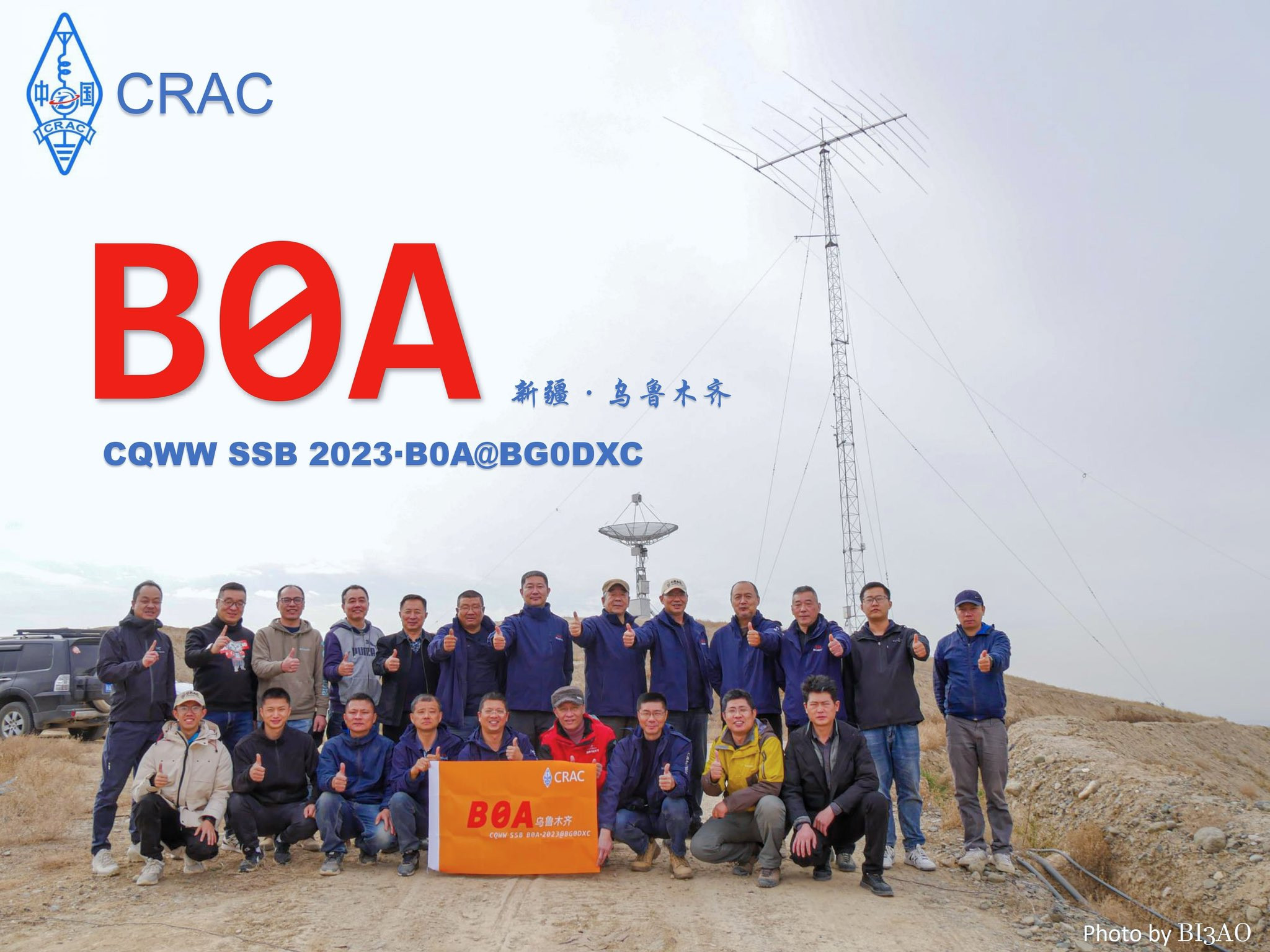 B0A Urumqi, China CQ WW DX SSB Contest 2023