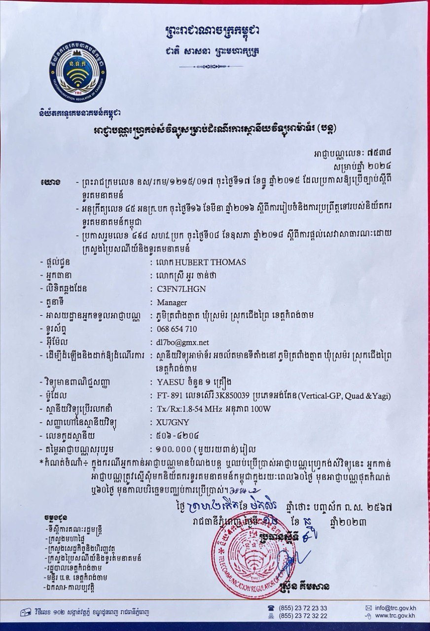 XU7GNY Cambodia 2024 License
