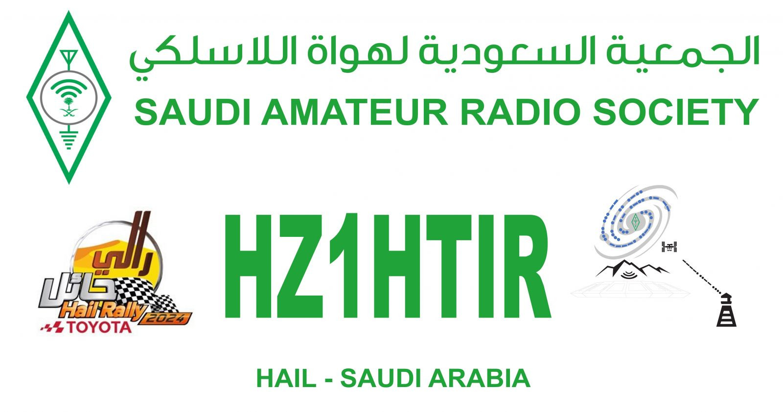 HZ1HTIR Hail Toyota, Saudi Arabia