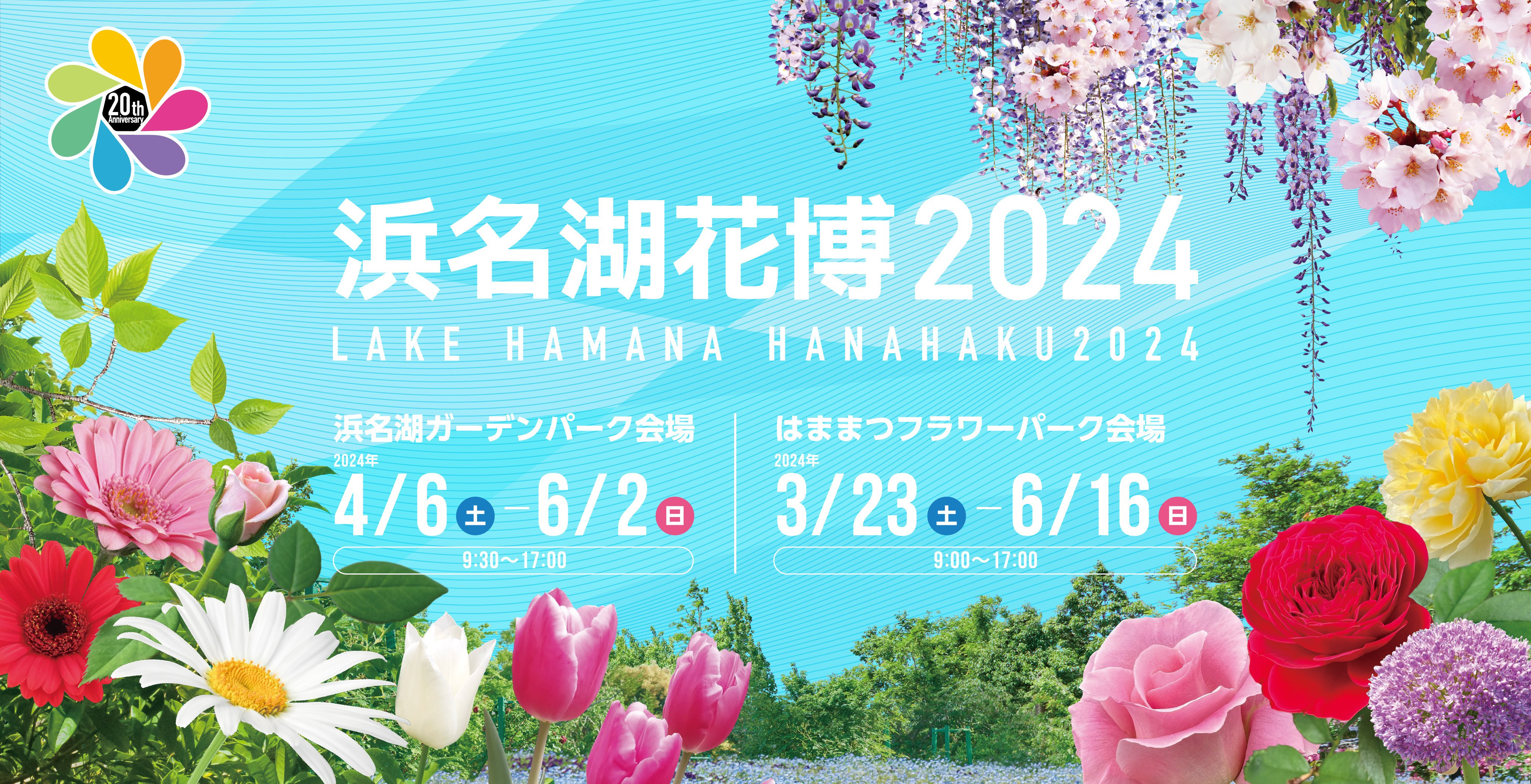 8J2HHH Lake Hamana Flower Festival 2024