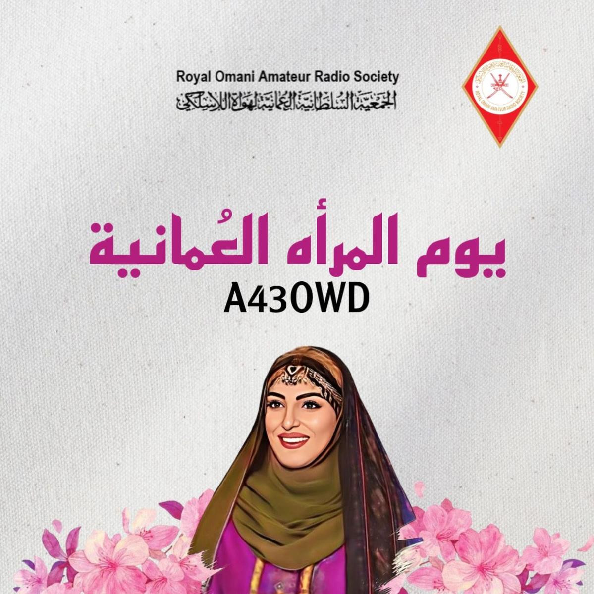 A43OWD Muscat, Oman