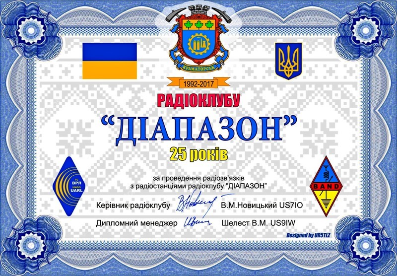 EM25IWW 25th Anniversary Amateur Radio Club Band Donetsk city, Ukraine.