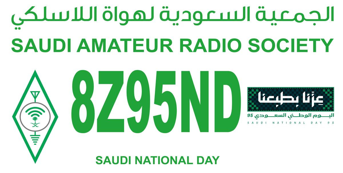 HZ95ND 8Z95ND 7Z95ND Saudi Arabia
