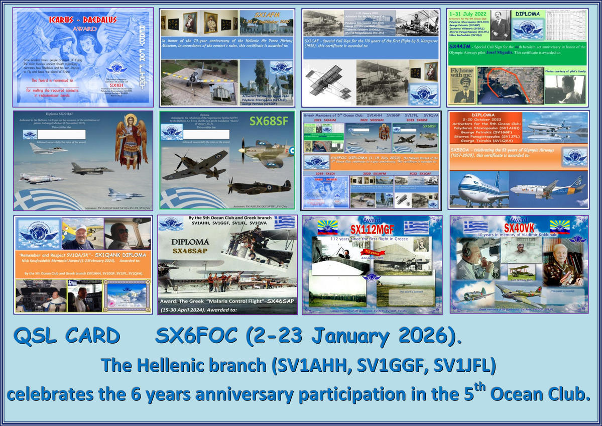 SX6FOC Греция