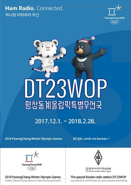 DT23WOP Winter Olympic Games Amateur Radio Station PyeongChang, Korea.