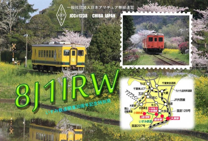 8J1IRW Isumi Railway, Isumi, Japan