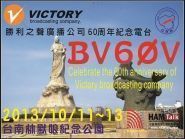 BV60V Taiwan