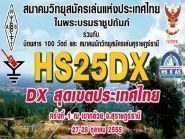 HS25DX Thailand