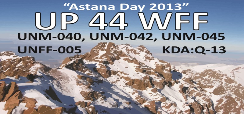 Астане 15 лет День Астаны Экспедиция Астане 15 лет День Астаны Экспедиция