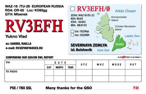 Остров Большевик RV3EFH/0 QSL Остров Большевик RV3EFH/0 QSL