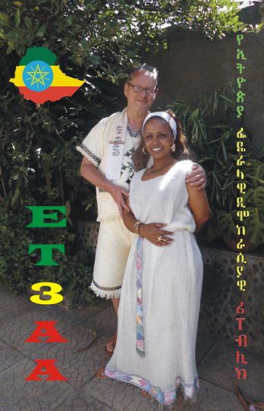  ET3AA QSL