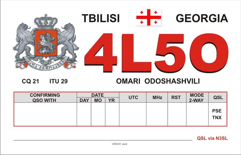 Грузия 4L5O QSL Грузия 4L5O QSL