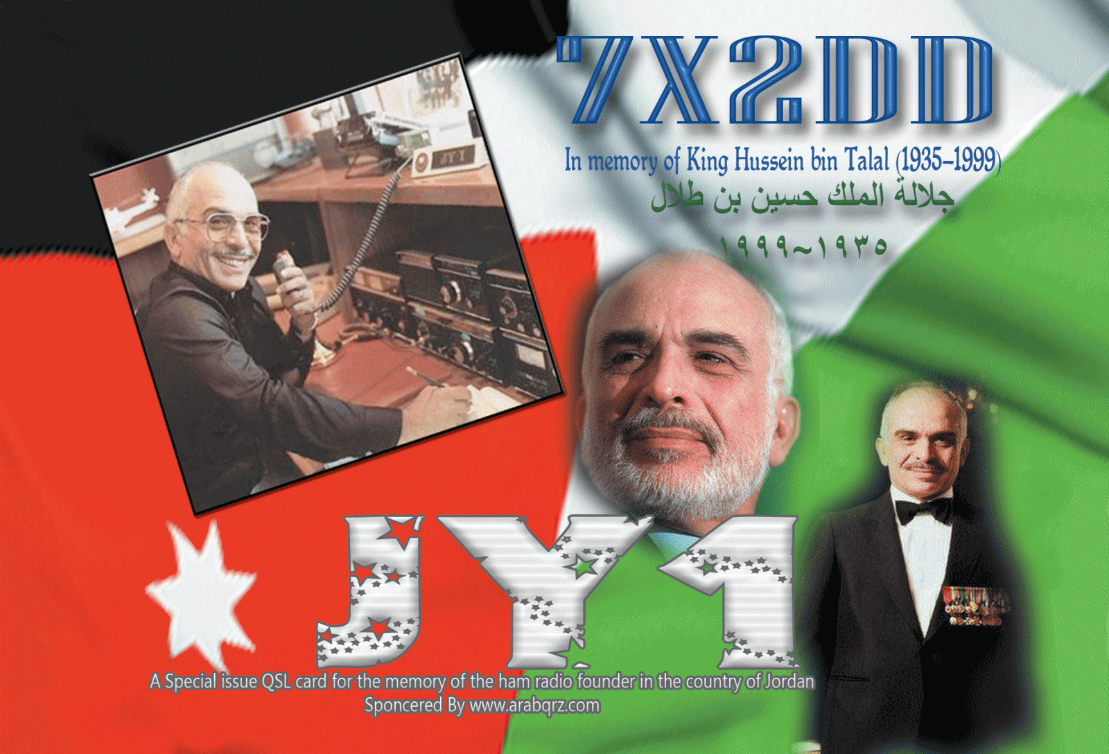 JY1 - King Hussein - Loyal Memory