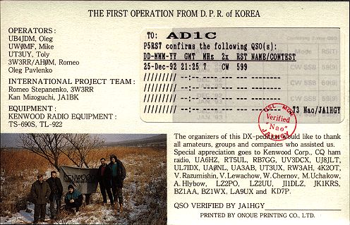 P5RS7 North Korea QSL UB4JDM UW0MF UT3UY 3W3RR P5RS7 North Korea QSL UB4JDM UW0MF UT3UY 3W3RR