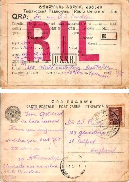 Грузия RIL QSL Грузия RIL QSL