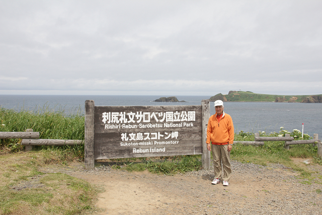 Rebun Island JA8COE/8 Rebun Island JA8COE/8