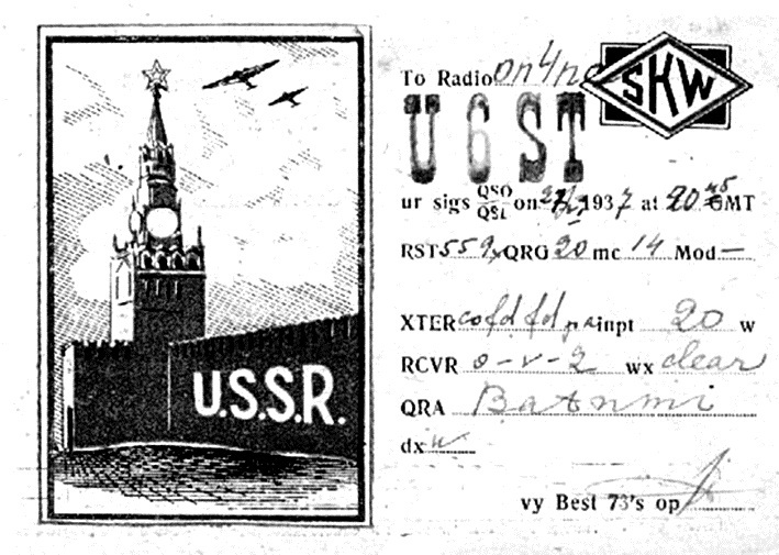 Радиолюбители Грузии U6ST QSL Радиолюбители Грузии U6ST QSL