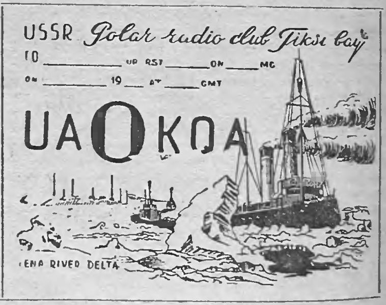 UA0KQA QSL  1947