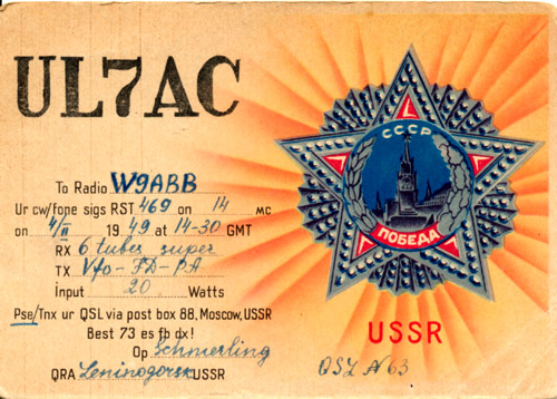 UL7AC QSL
