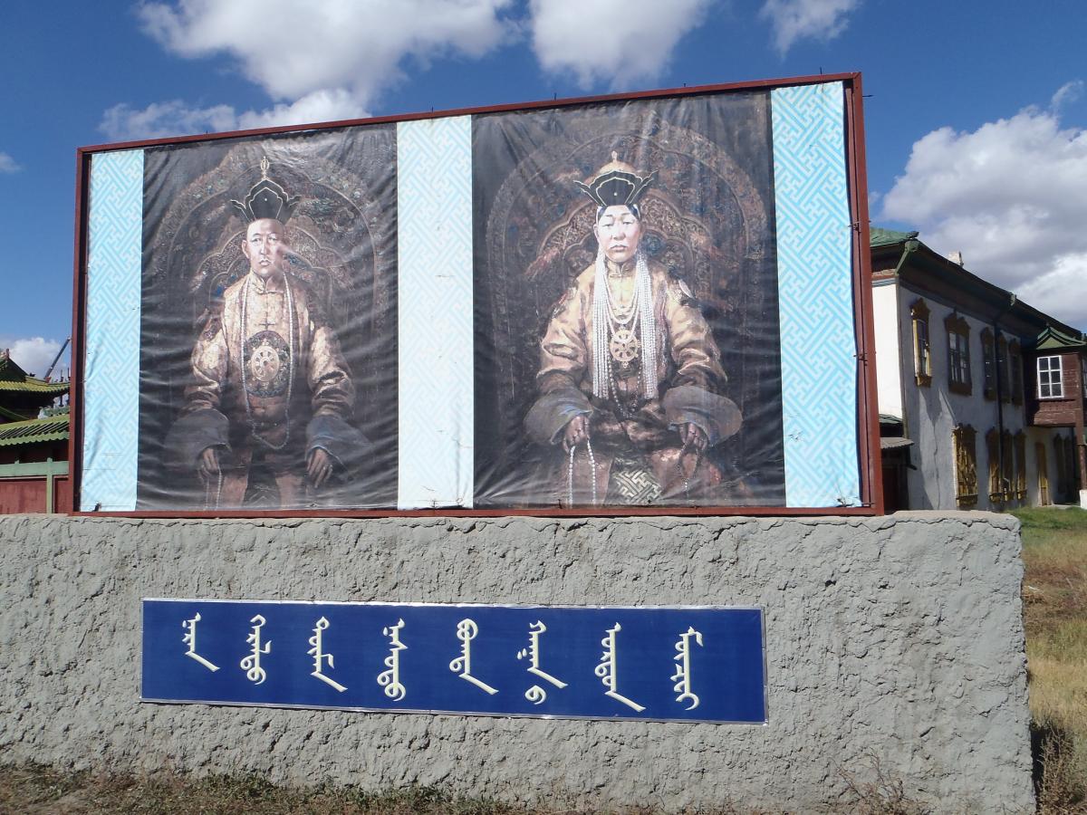 Mongolia JT5KK DX News Last Mongolian King and Queen