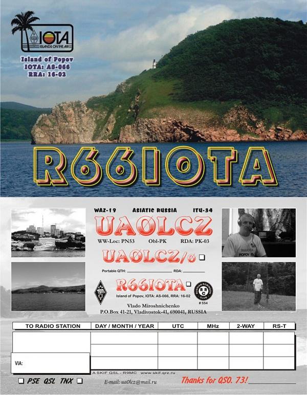 R66IOTA Popov Island QSL R66IOTA Popov Island QSL