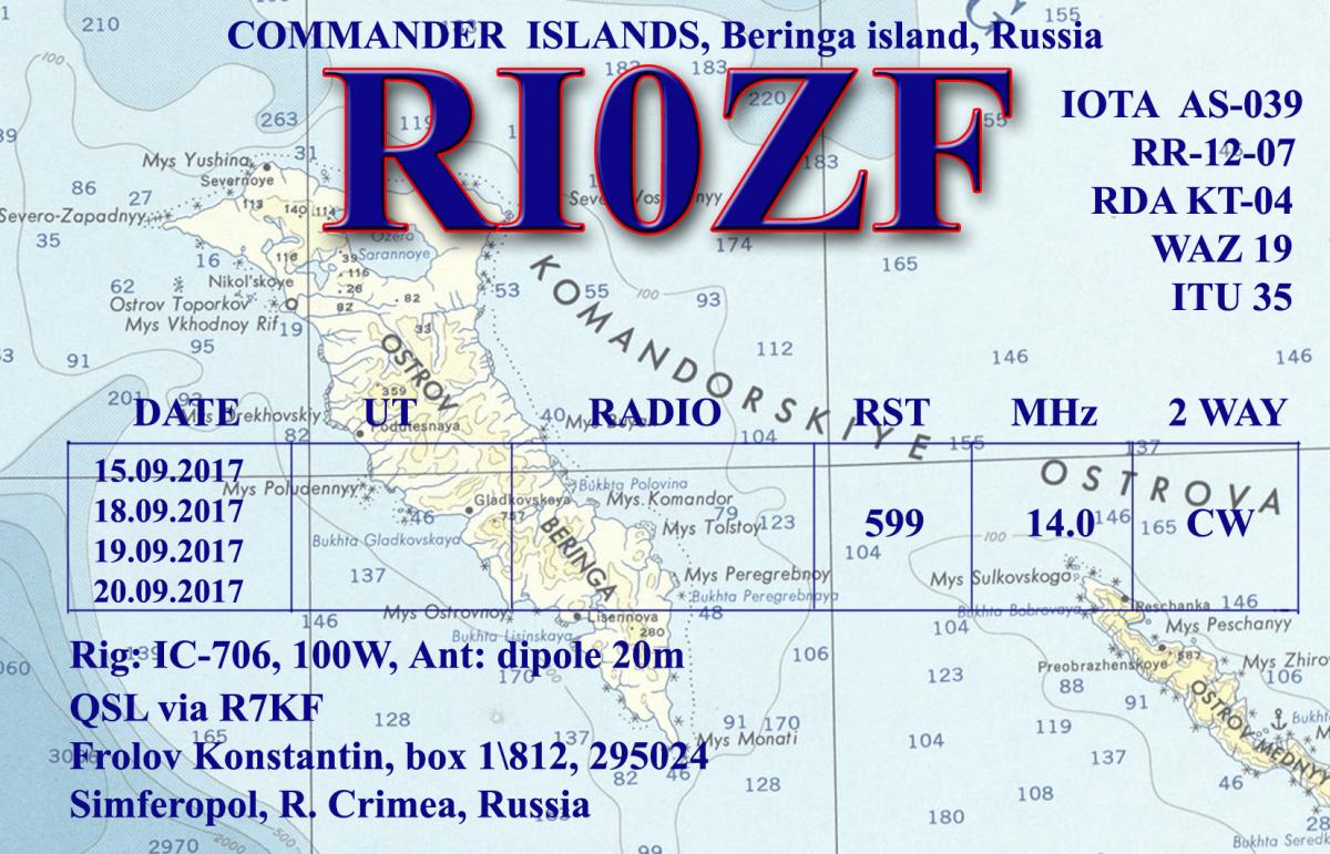 RI0ZF Остров Беринга Вариант QSL 2 RI0ZF Остров Беринга Вариант QSL 2