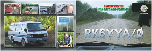 Экспедиция RK6YYA/0 Экспедиция RK6YYA/0