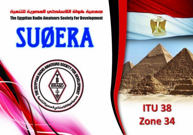 SU0ERA Egypt QSL Card