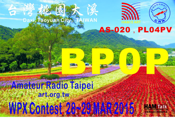 Taiwan BP0P WW WPX SSB 2017