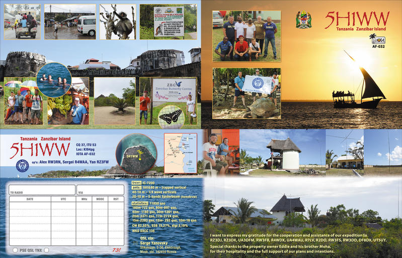 Остров Унгуджа Занзибар 5H1WW QSL Остров Унгуджа Занзибар 5H1WW QSL
